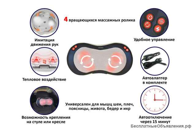 Массажная подушка