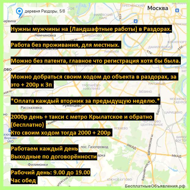 Рабочие для ландшафтных работ и благоустройства