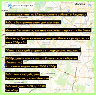 Рабочие для ландшафтных работ и благоустройства