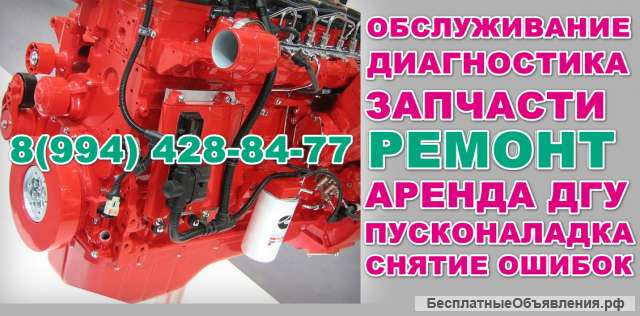 Сервис транспортных, технологических машин, оборудования и электроустановок