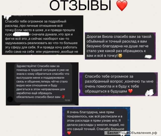 Астролог таролог маг