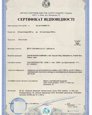 Сертифікація продукції, отримання сертифіката