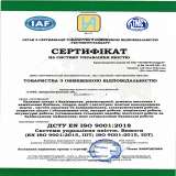 Сертифікація продукції, отримання сертифіката