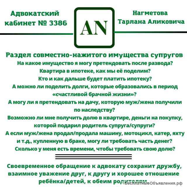 Адвокат семейный