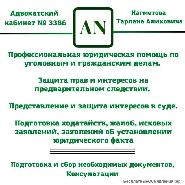 Адвокат семейный