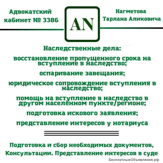 Адвокат семейный