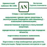 Адвокат семейный