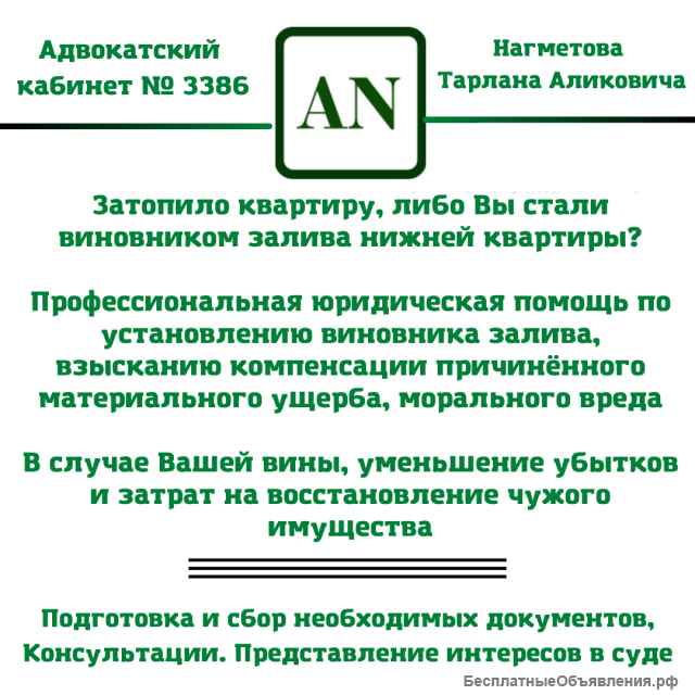 Адвокат семейный