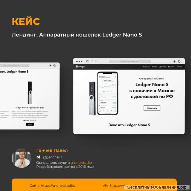 Создание сайтов с высокой конверсией