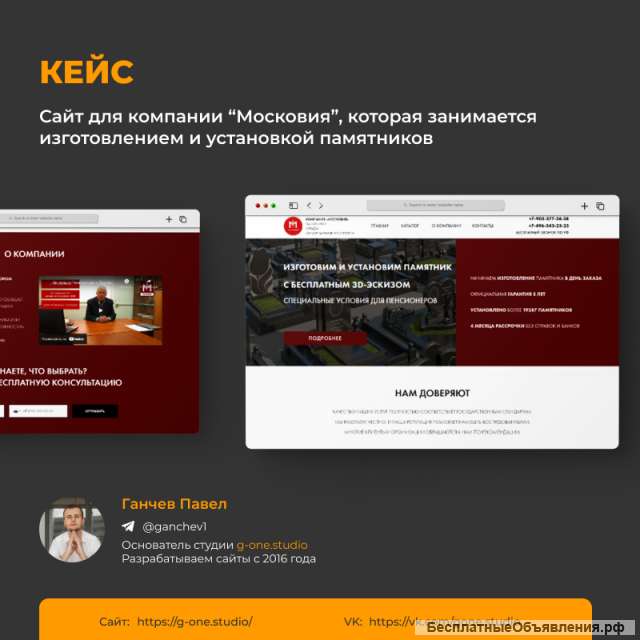 Создание сайтов с высокой конверсией