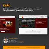 Создание сайтов с высокой конверсией