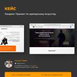 Создание сайтов с высокой конверсией
