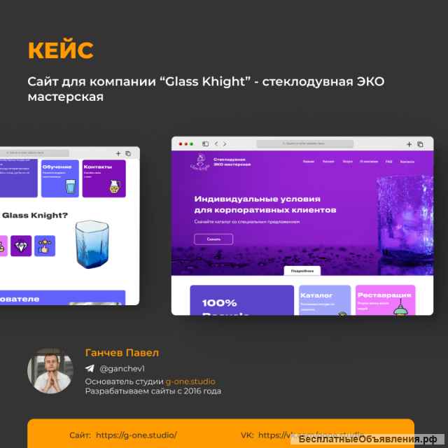 Создание сайтов с высокой конверсией