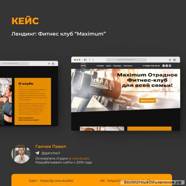 Создание сайтов с высокой конверсией