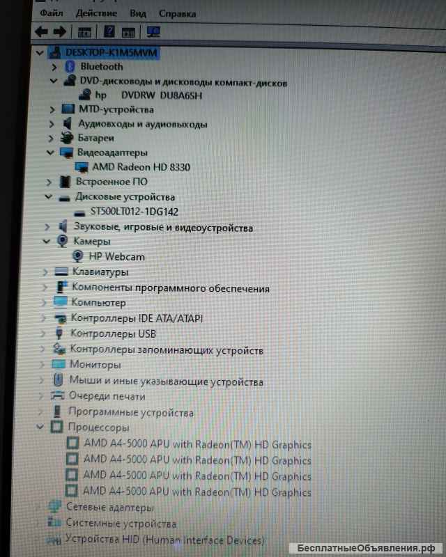 Рабочий ноутбук HP 15-g501nr