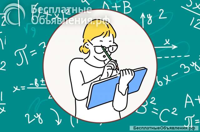 Репетитор по математике