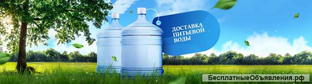 Курьер / Доставщик бутилированной воды