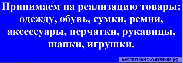 Комиссионный магазин «RADME»