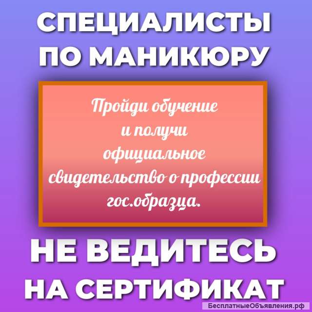 Красивый Бизнес - обучаем доступным языком в короткие сроки, учитывая все новые тренды профессий