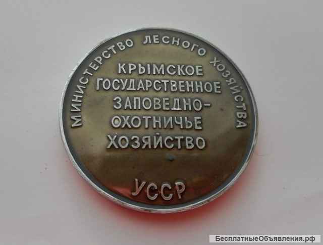 Настольная медаль СССР - 7