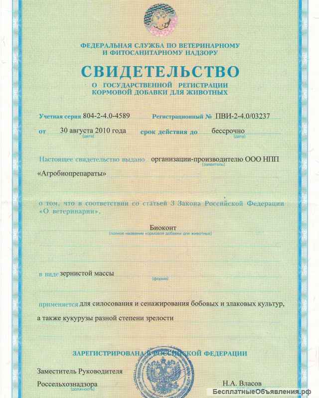 Био консервант, закваска для сенажа, силоса, зерна