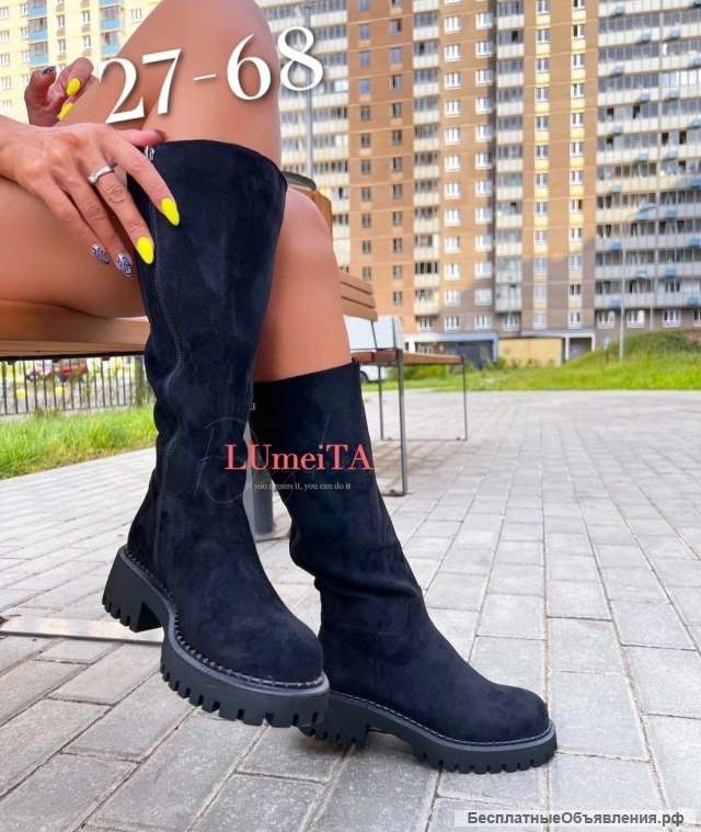 Сапоги осенние