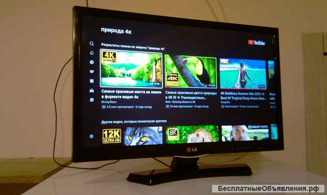 Телевизор LG 22 дюйма смарт