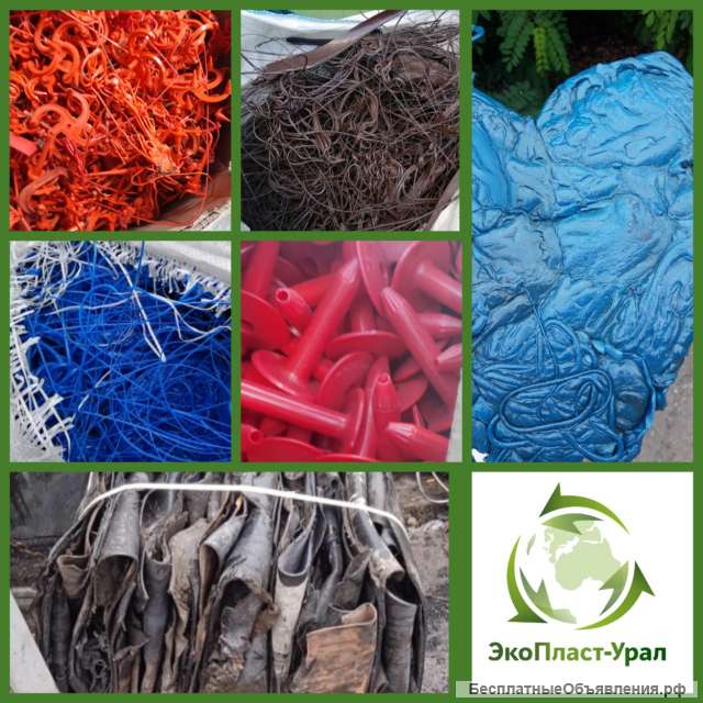 Пpиeм ABS(АБС), ПС, ПА, ПВХ, ПНД, ПП(РР) пластика