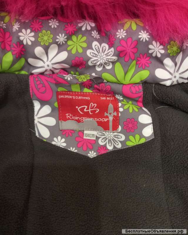 Зимний костюм