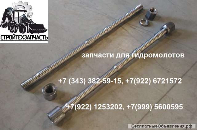 Запчасти и расходники для гидромолота Sandvik Hammer Jcb Thor