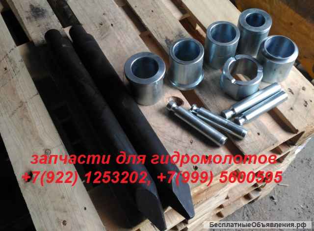Запчасти и расходники для гидромолота Sandvik Hammer Jcb Thor