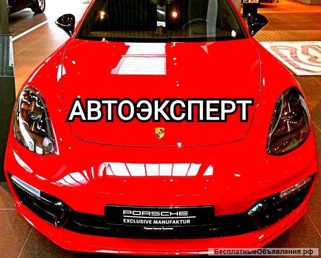 Автоподбор, автоэксперт, диагностика, эндоскопия