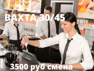 Сотрудник кафе/ресторана ВАХТА 30/45 в Москве с питанием и проживанием