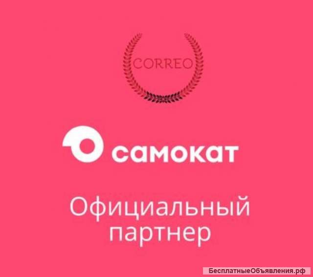 Вело курьер