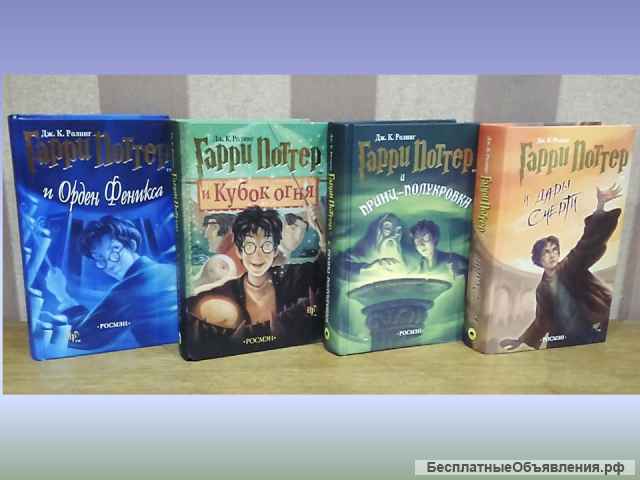 Гарри Поттер Росмэн Оригинал полное собрание