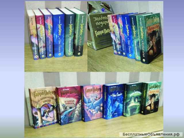 Гарри Поттер Росмэн Оригинал полное собрание