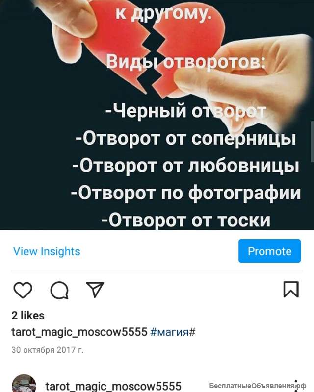 Магия венегрская сильная
