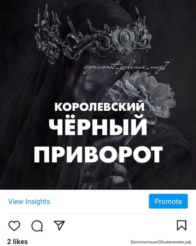 Магия венегрская сильная