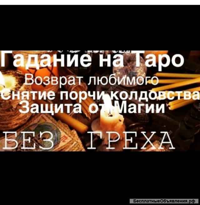 Магия венегрская сильная