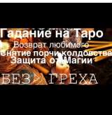 Магия венегрская сильная