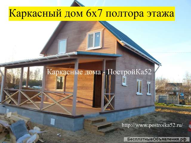 Строительство каркасных домов в нижнем новгороде ПостройКа52