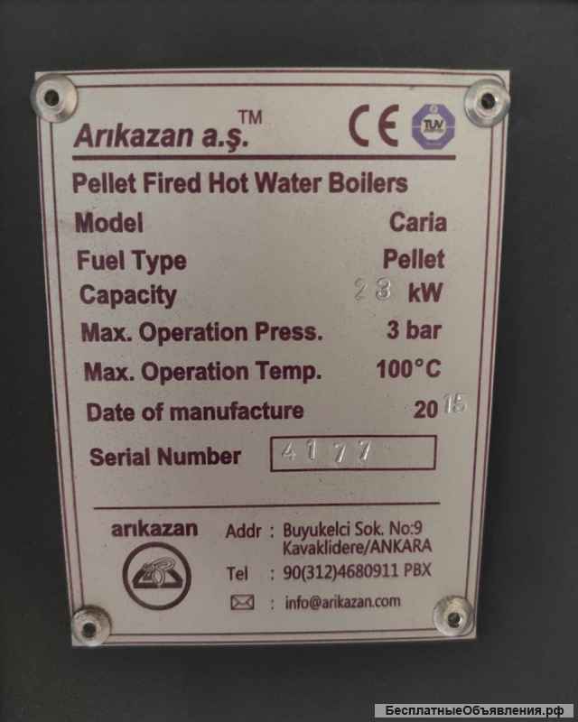 Пеллетный котёл