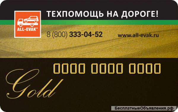 Карта "Автозолото"