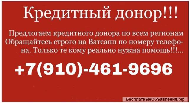Займодавец