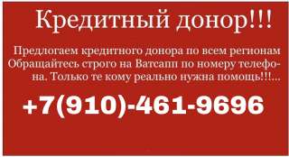 Займодавец
