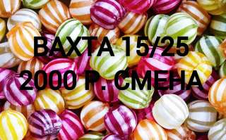 Упаковщик вахта 15/30/60 в Москве