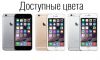 Мобильные телефоны Apple iPhone