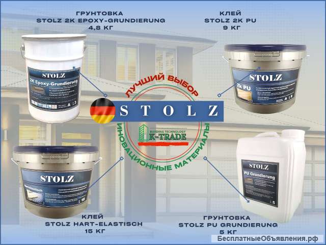 Клей для паркета STOLZ HART-ELASTISCH MS(15 кг) на основе полимеров