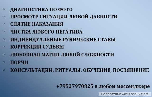 Фата Моргана, твоя фея-крестная