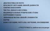 Фата Моргана, твоя фея-крестная